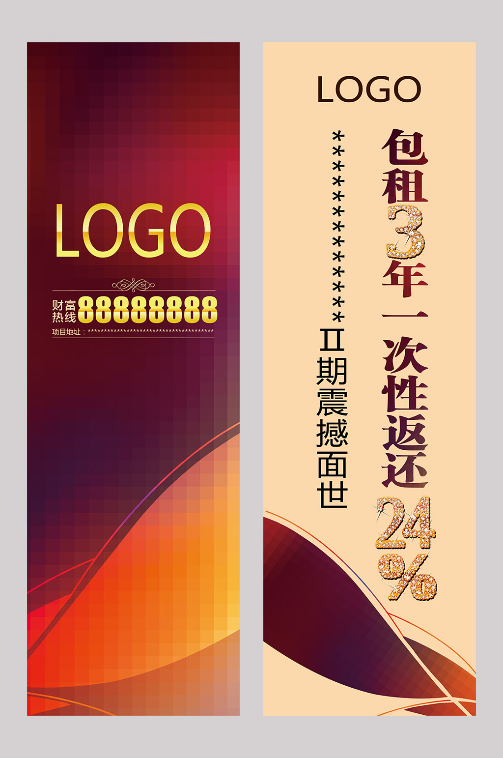 地产简约注水道旗设计图片素材
