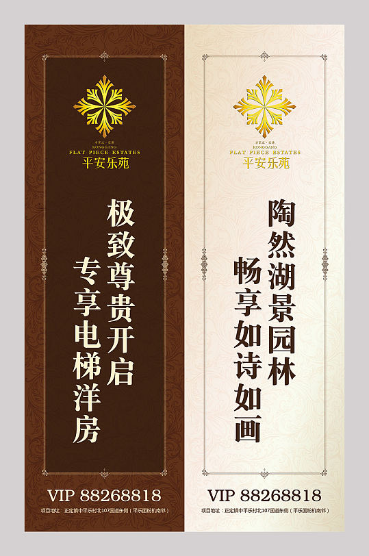 地产道旗设计图片-众图网