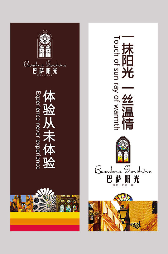 房地产素雅注水道旗设计图片-众图网