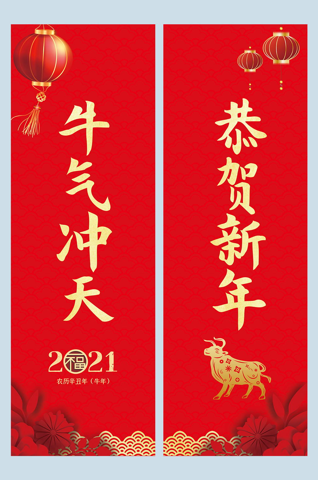 新年道旗喜庆牛年注水道旗素材