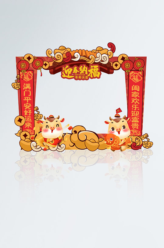 中国风2021牛年拍照框