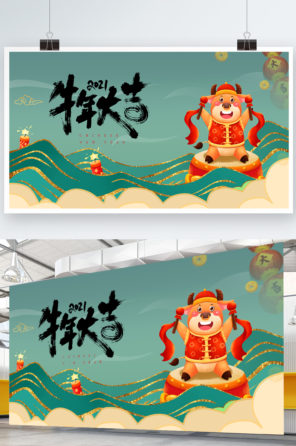 中国风鎏金新年牛年大吉展板素材
