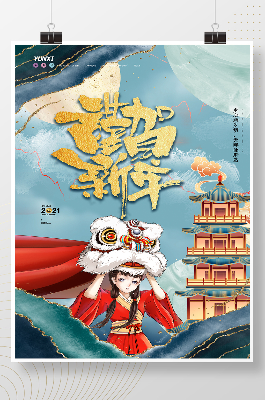 鎏金大气恭贺新年牛年新年海报设计素材