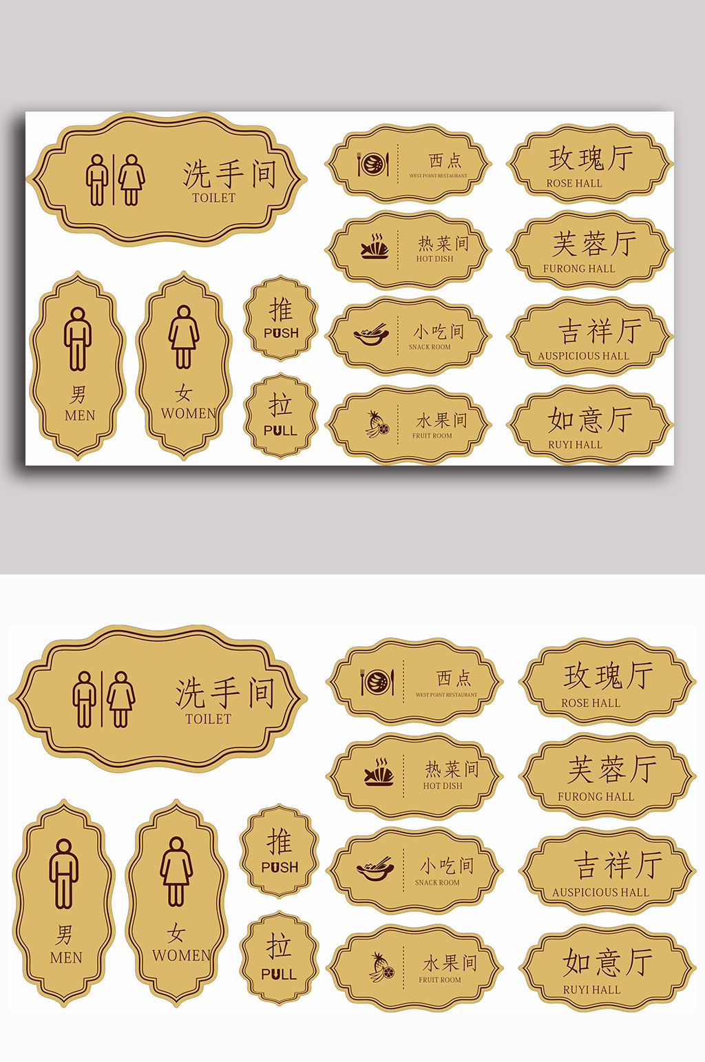 金色典雅欧式餐厅办公室门牌标识素材