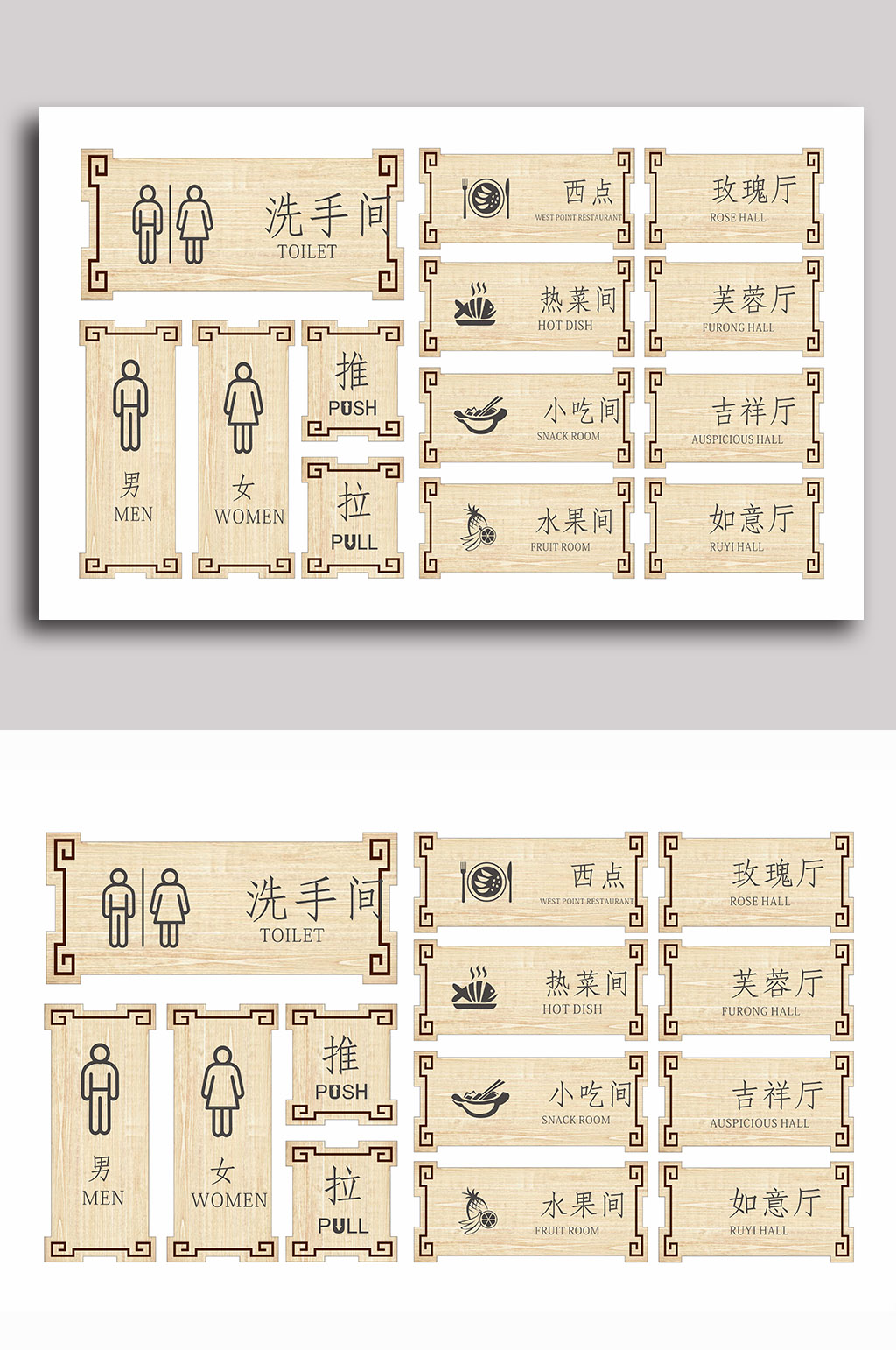 简约复古茶餐厅办公室门牌标识素材