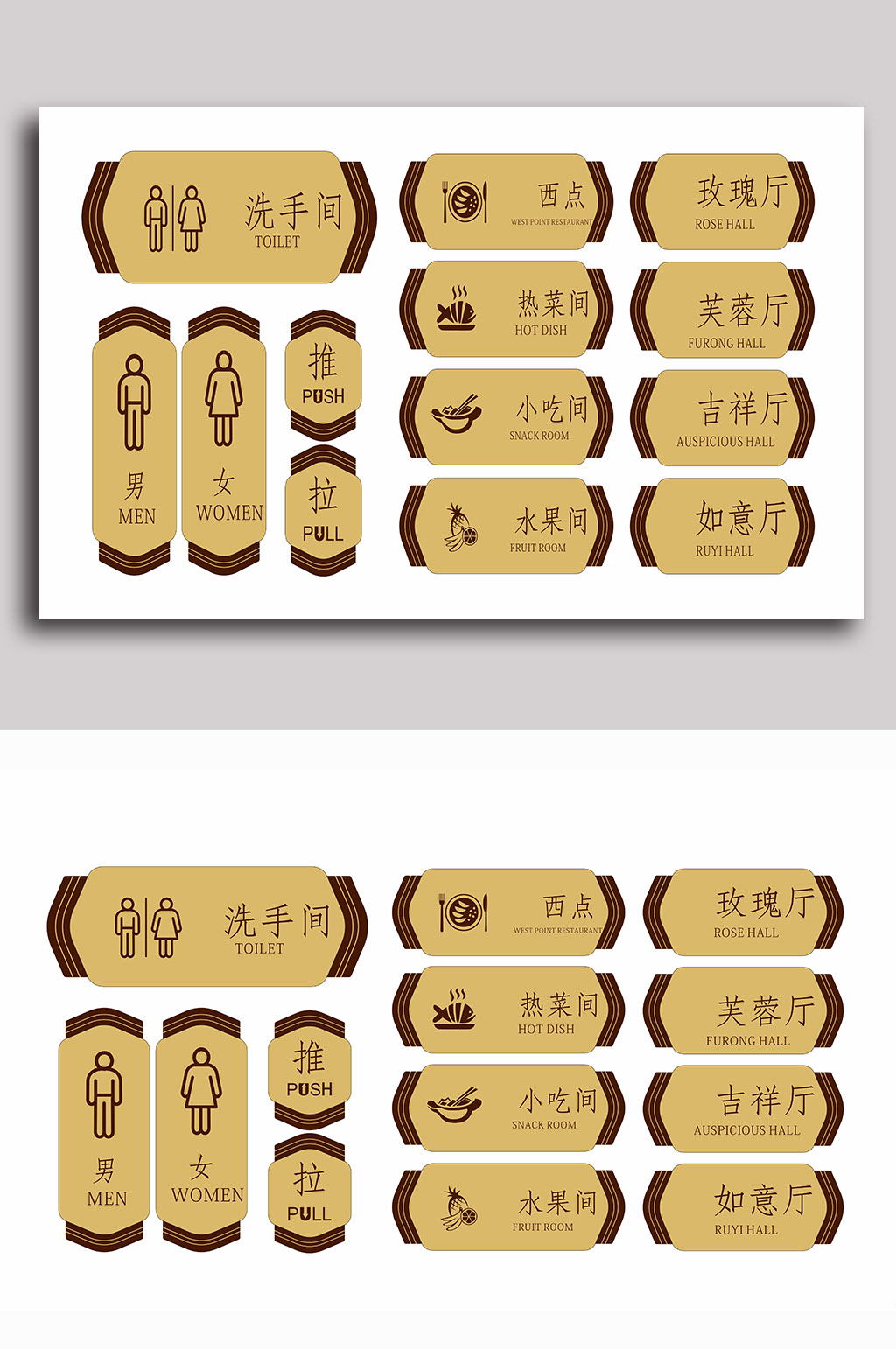 金色别样风情餐厅办公室门牌标识-导视系统素材下载-众图网