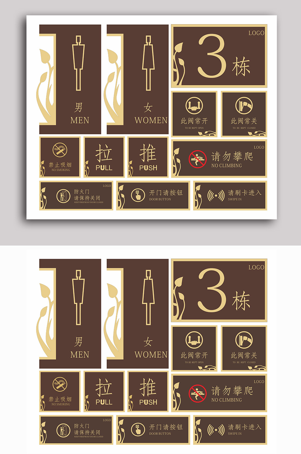 金色独具一格地产标识办公室门牌素材