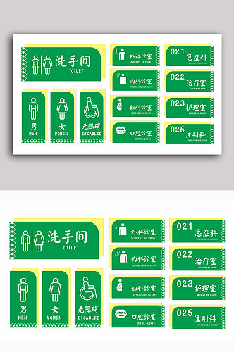 翠绿色柔美线条医疗标识药店办公室门牌