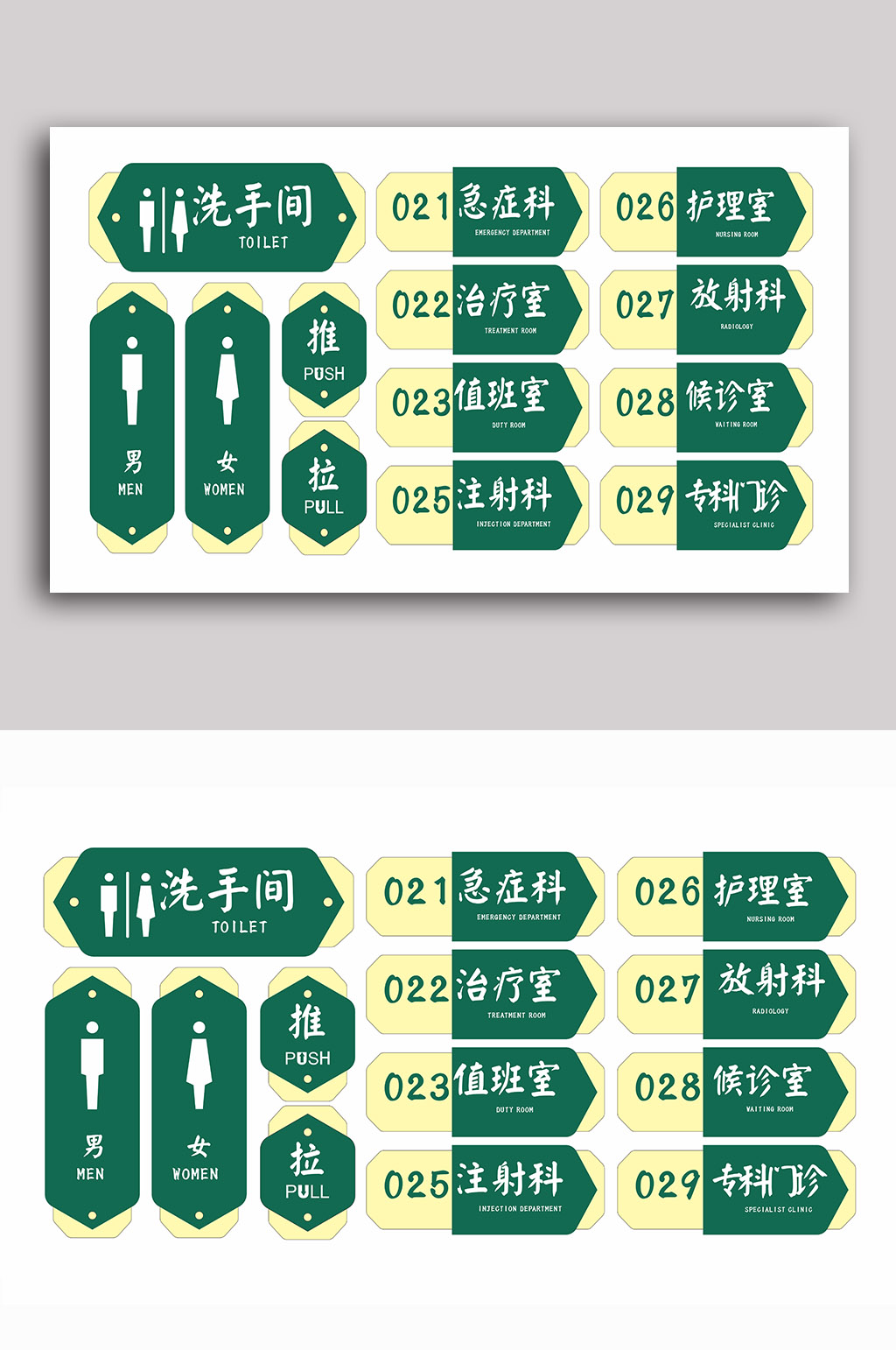 动感流线美医疗机构医院药店办公室门牌标识素材