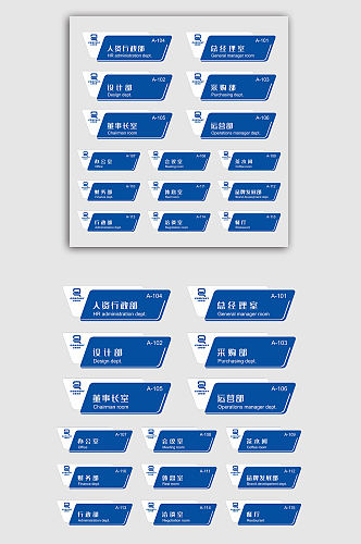 蓝色企业办公室门牌导视牌标牌科室牌设计