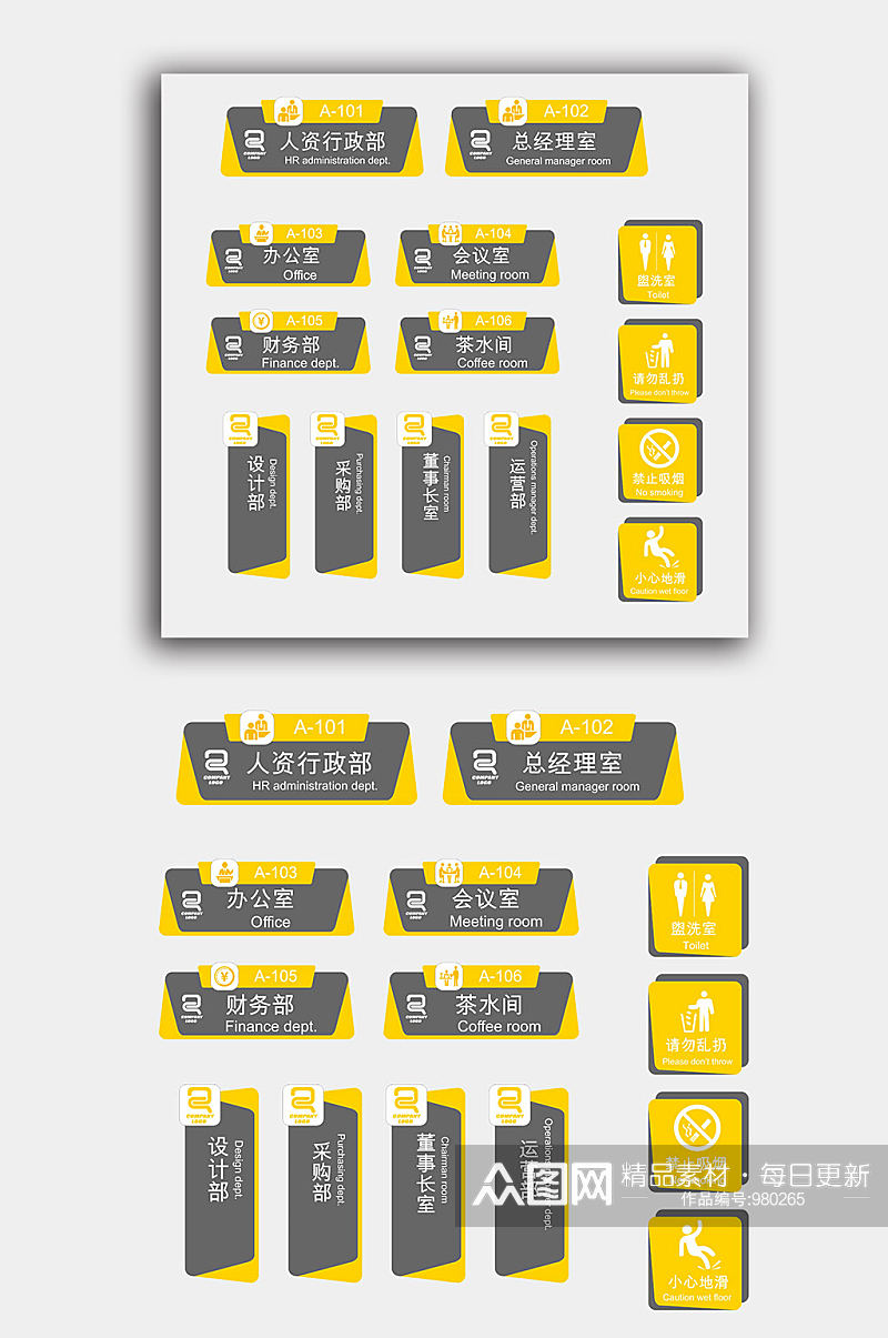 企业办公室门牌导视牌科室牌标牌设计素材