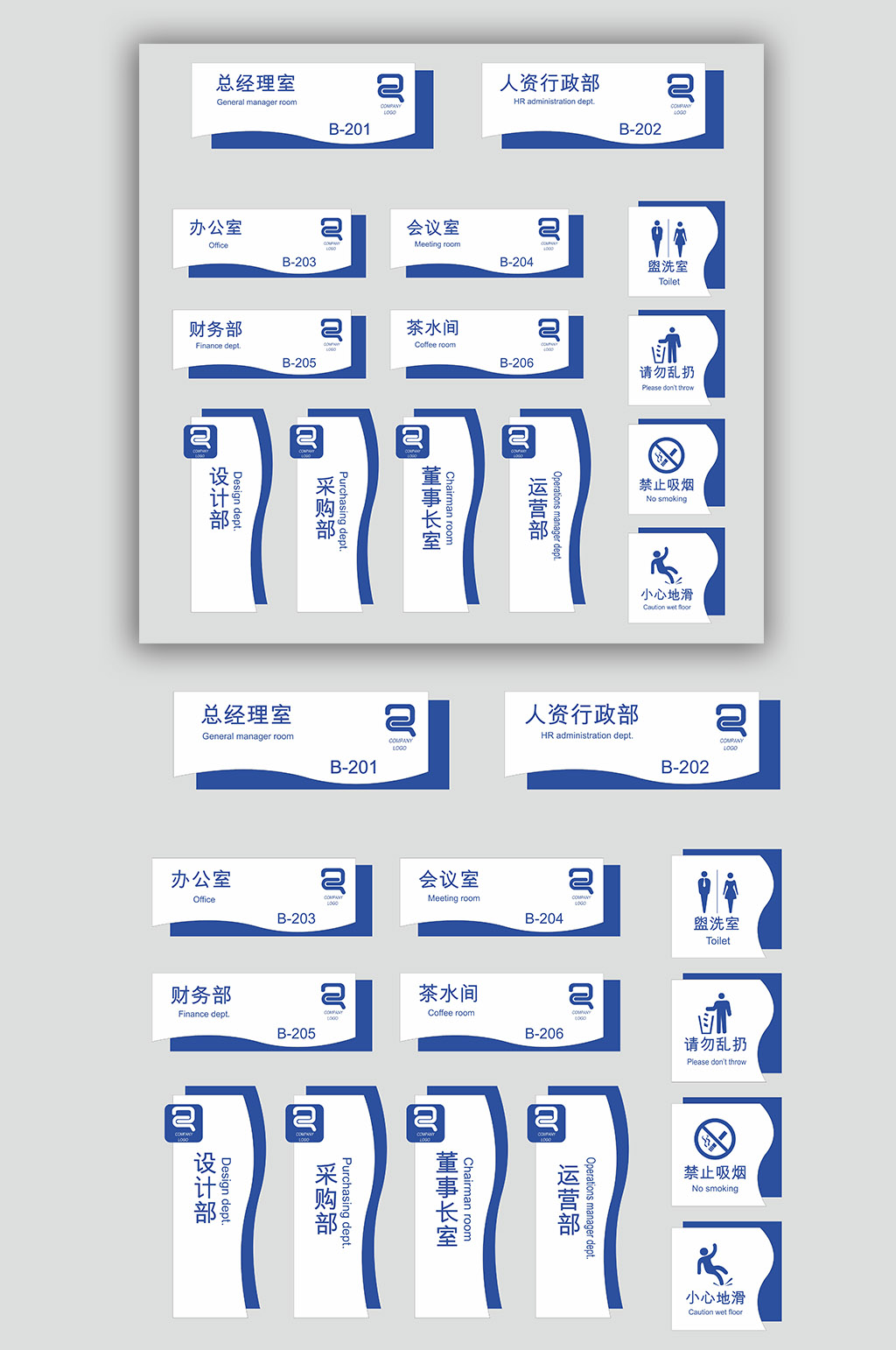 蓝色企业办公室门牌导视牌科室牌标牌设计