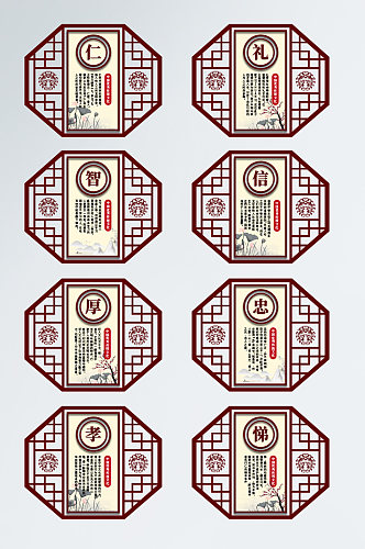 中国风校园传统文化宣传异形展板 异形牌