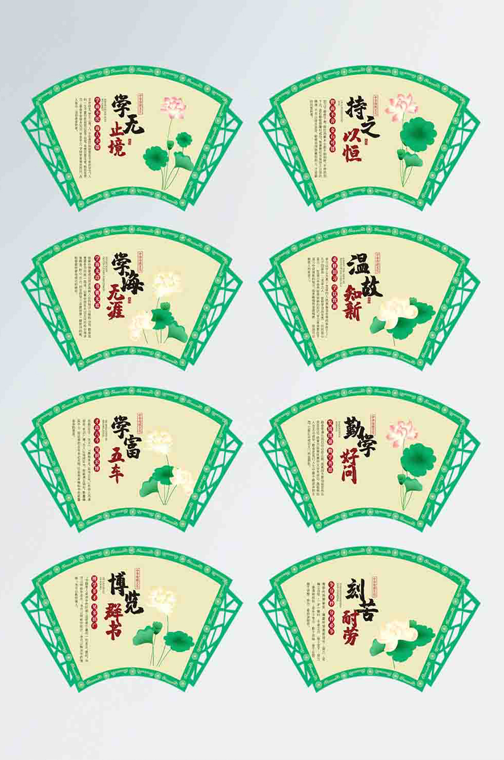 中国风校园传统文化宣传异形展板素材