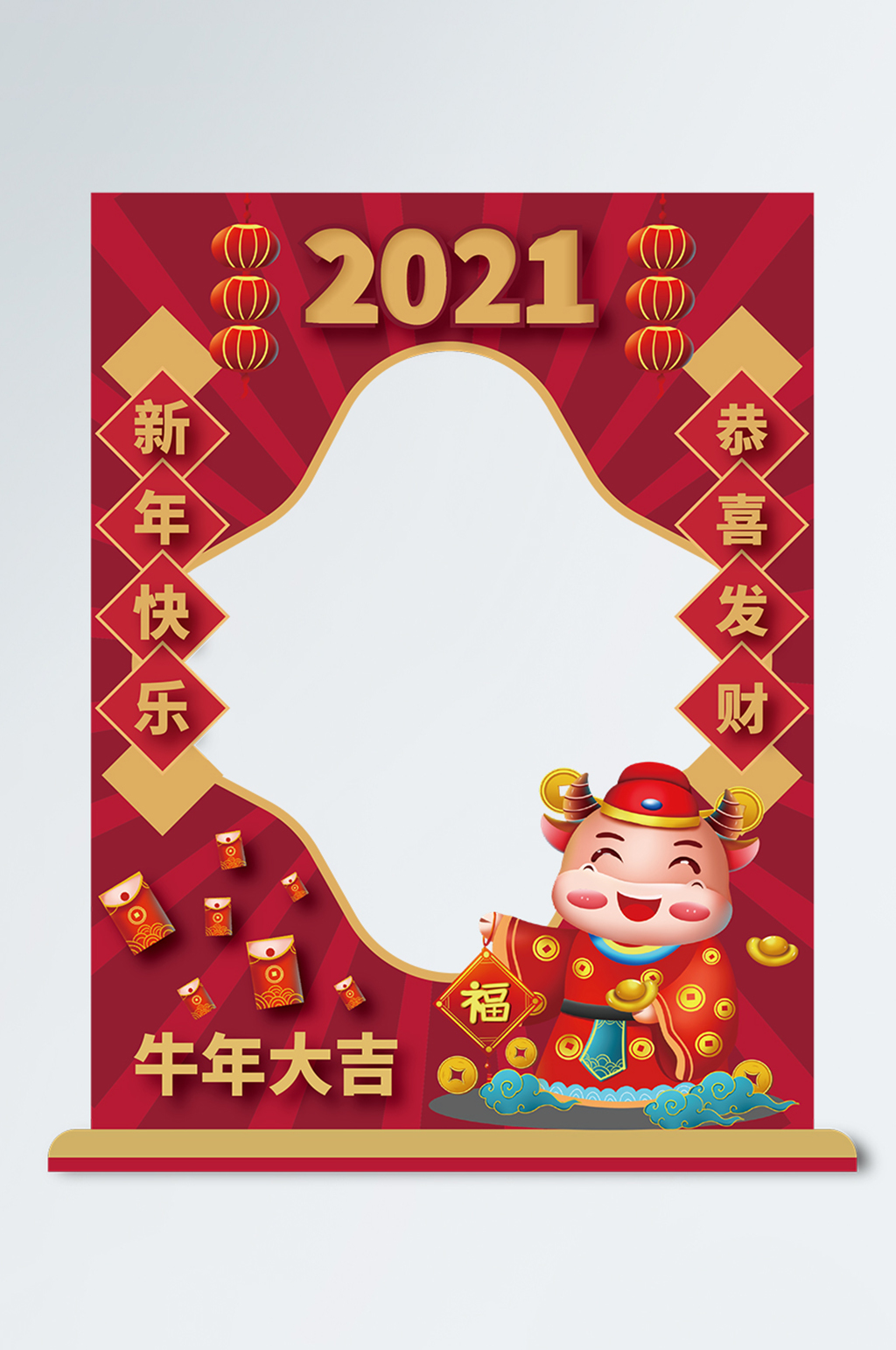 中国风2021牛年拍照框素材