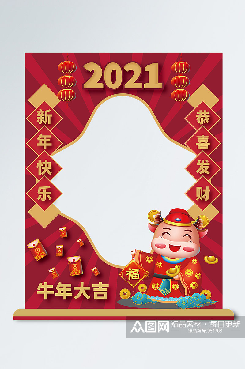 中国风2021牛年拍照框素材