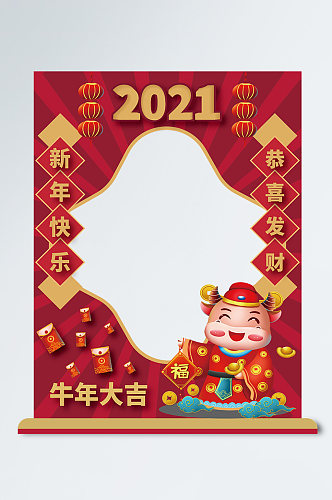 中国风2021牛年拍照框