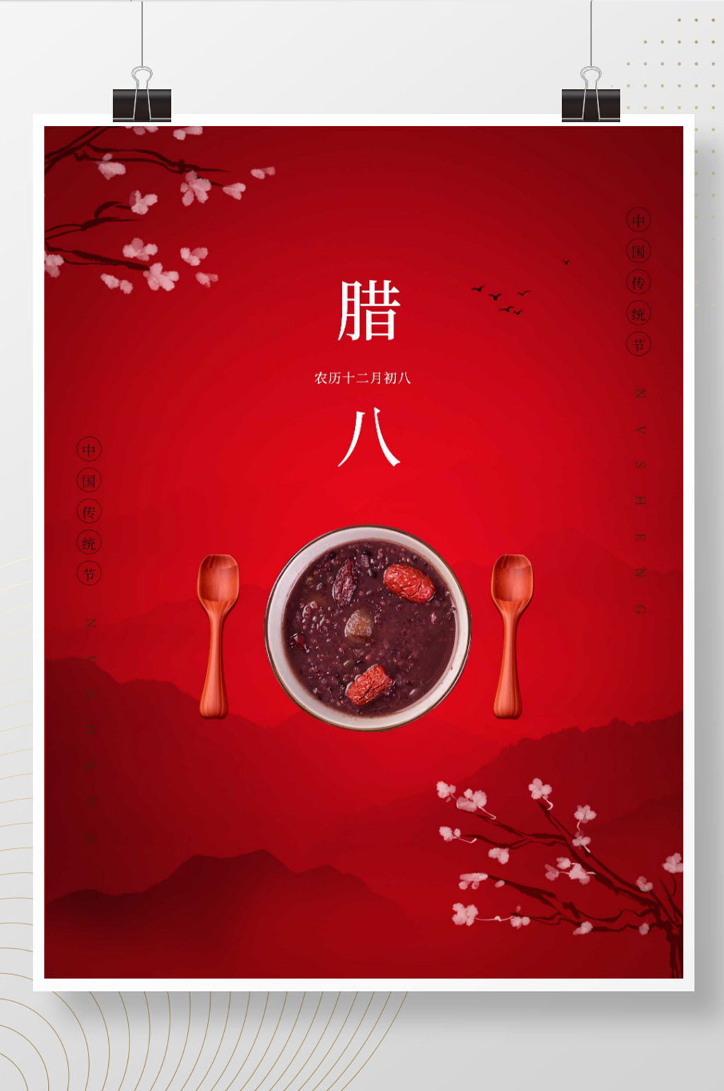 简约大气红色腊八节素材
