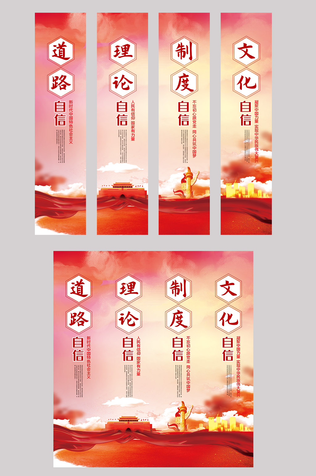 党建展板四个自信挂画素材