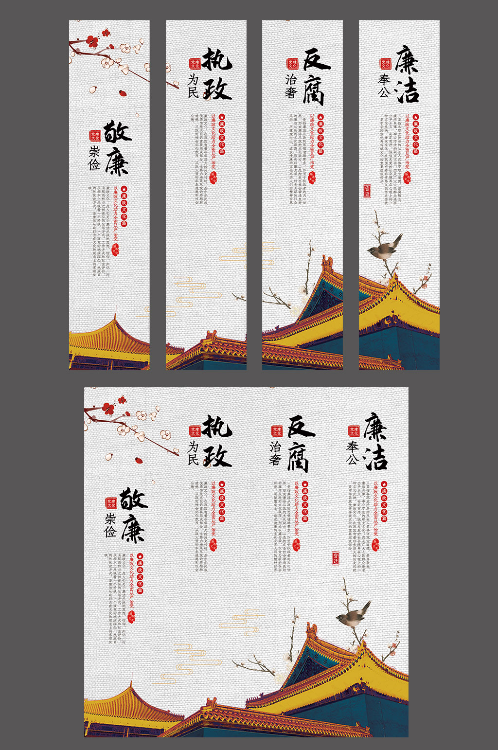简约复古中国风廉政文化挂画素材