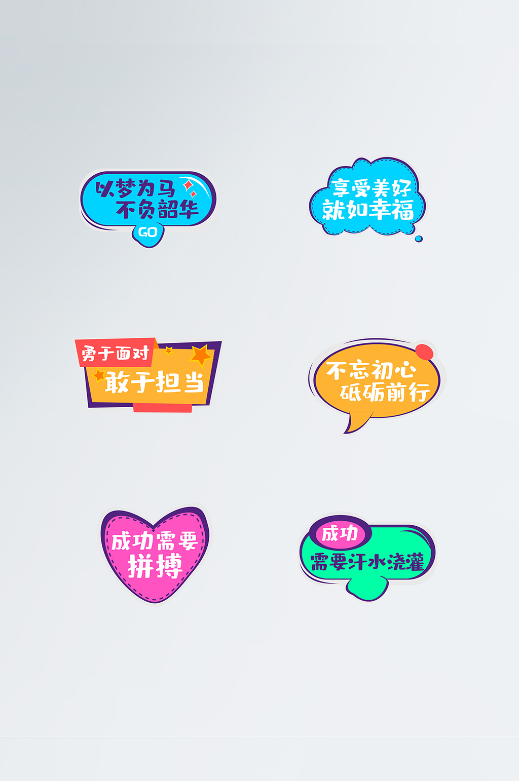 格言小图标图片-格言小图标素材下载-众图网