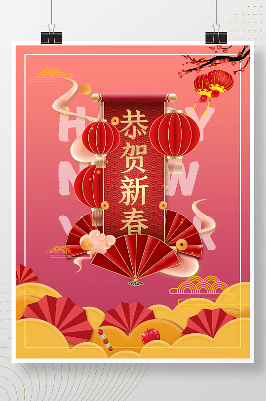 金牛迎新春2021日历