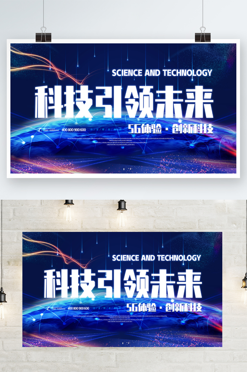 大气5G极速体验蓝色AI智能素材
