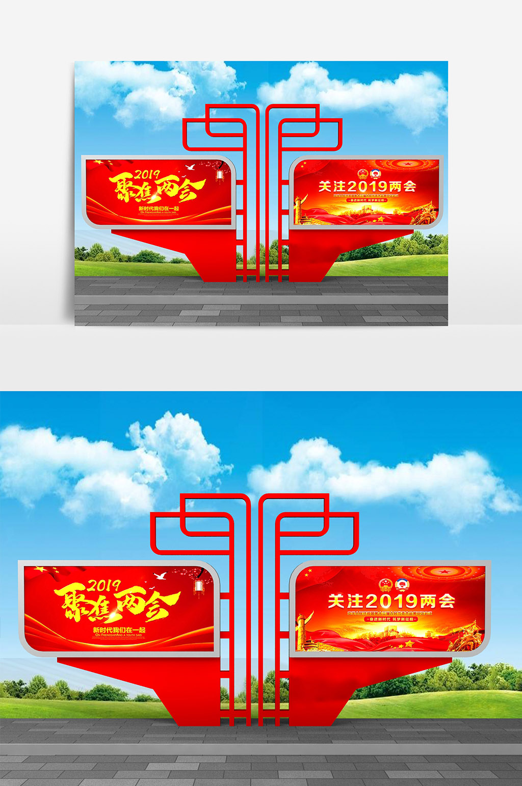 大气红色户外宣传栏素材