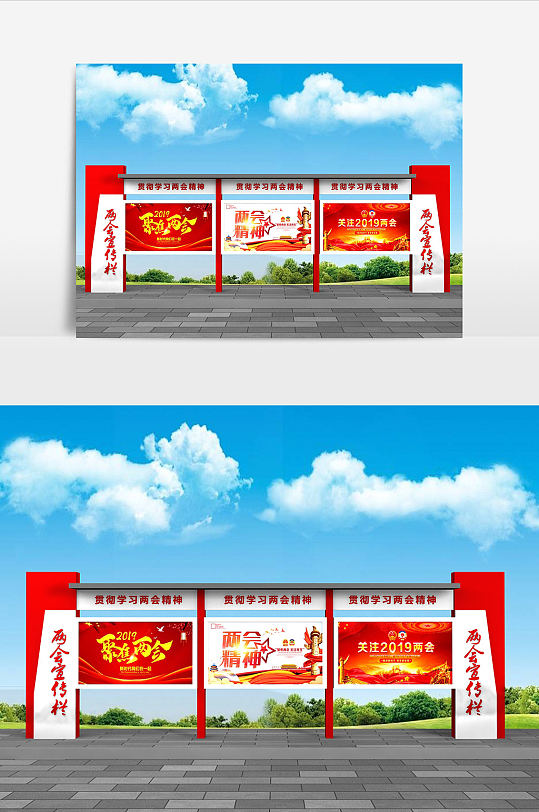 中国两会户外铝型材宣传栏模型