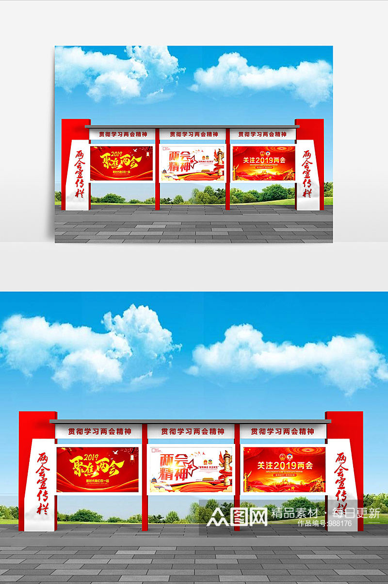 中国两会户外铝型材宣传栏模型素材