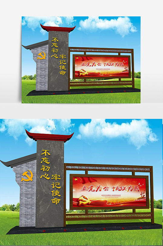 党建文化广场宣传栏3d模型