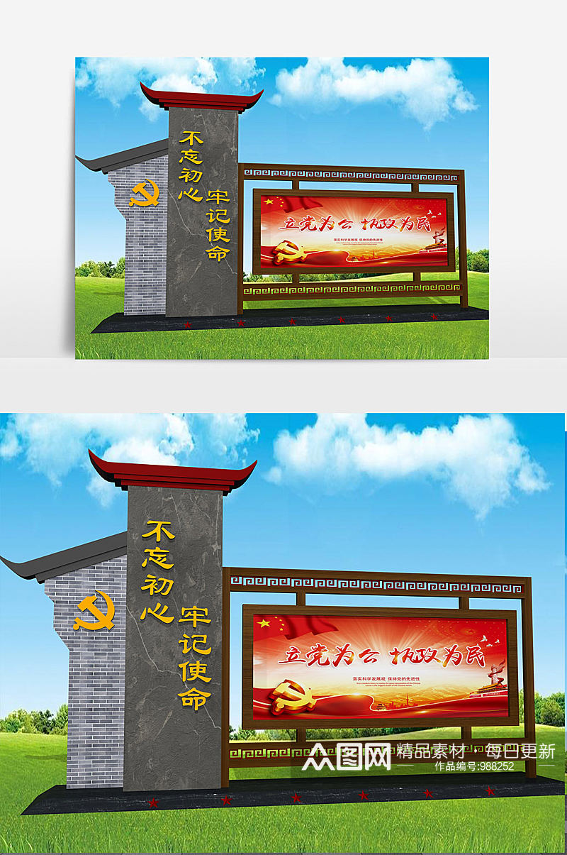 党建文化广场宣传栏3d模型素材