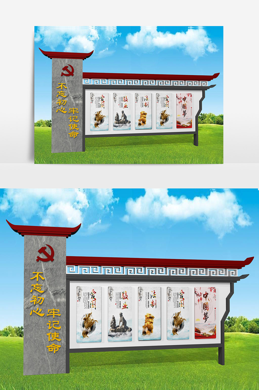 乡村党建宣传栏模型素材