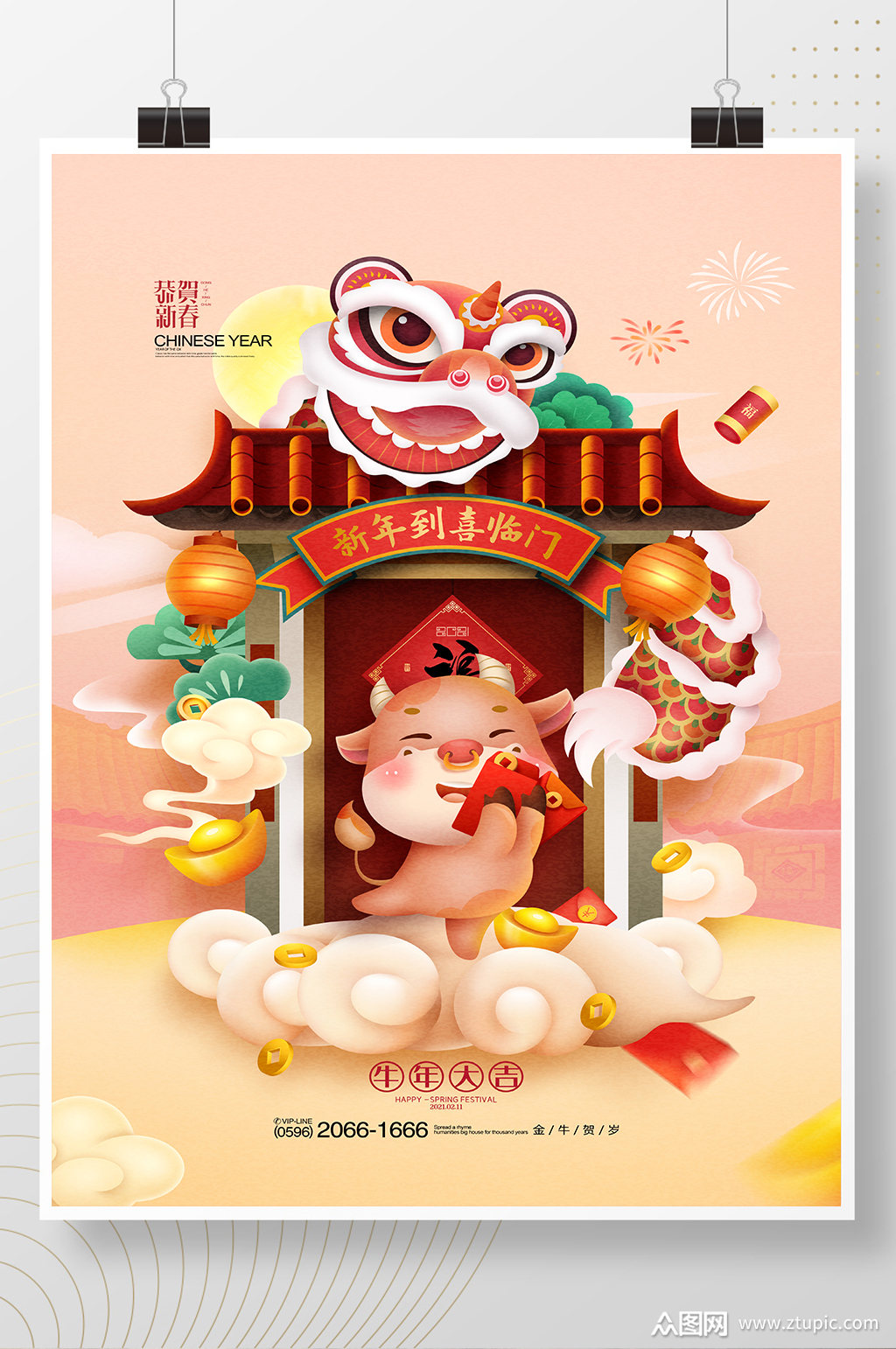 2021年牛年开门红牛年插画年画舞狮新年春节海报