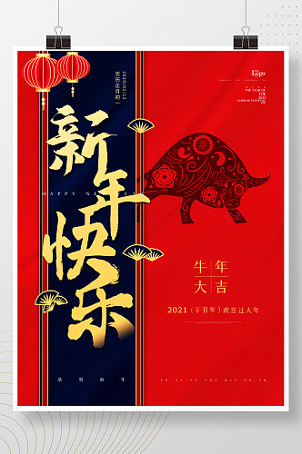 牛年海报中国传统节日新年除夕春节海报