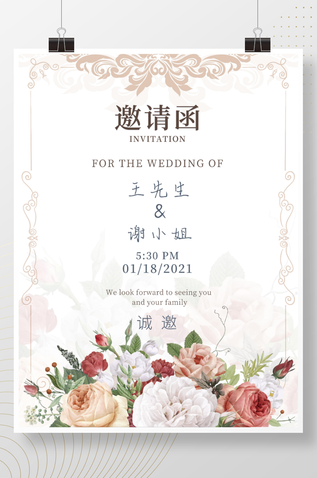 欧式花朵浪漫婚礼邀请函素材