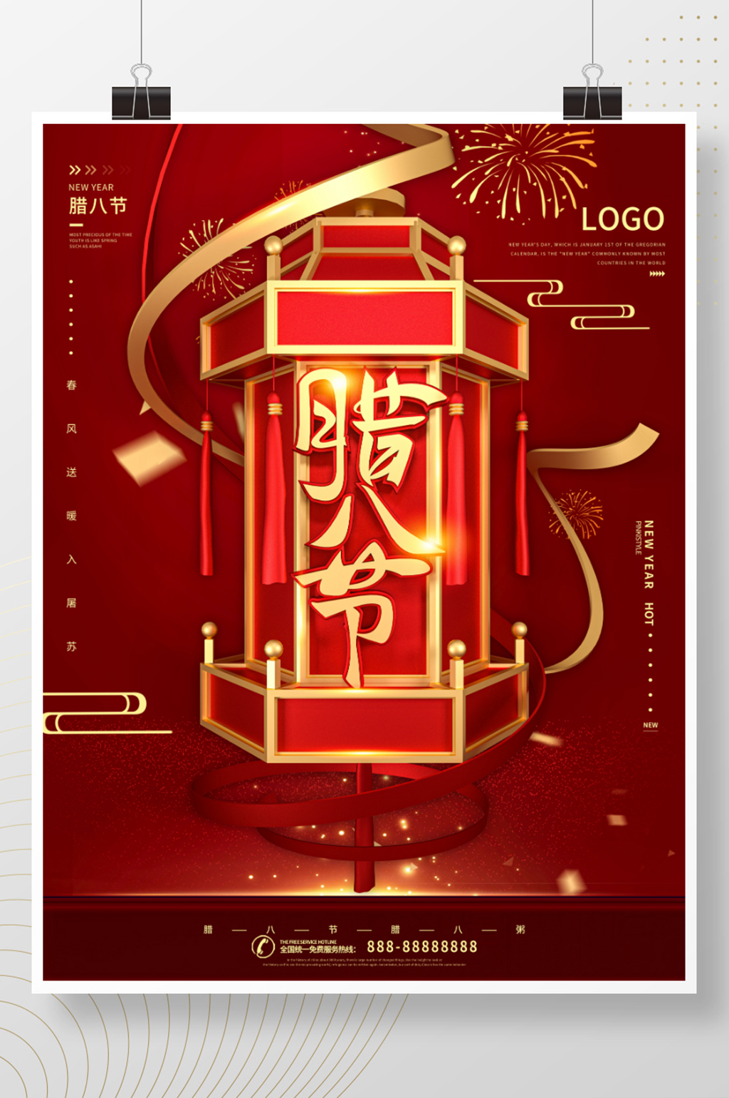 C4D简约留白腊八节节日宣传海报素材