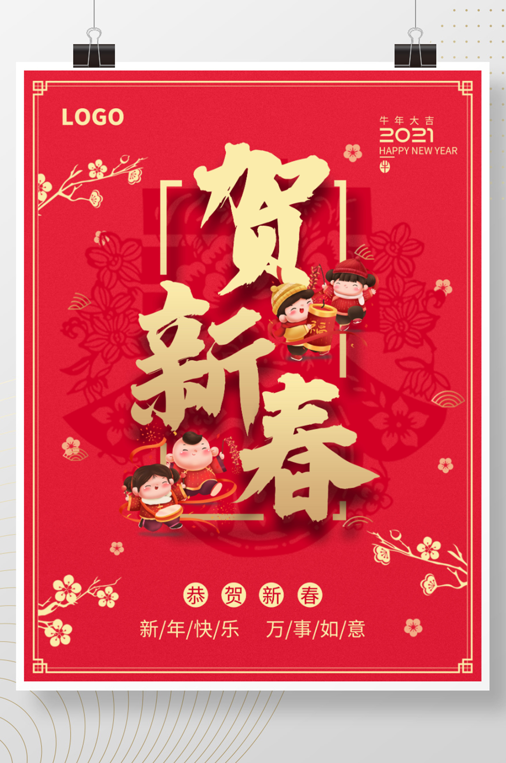 贺新春新年红色喜庆传统节日牛年素材