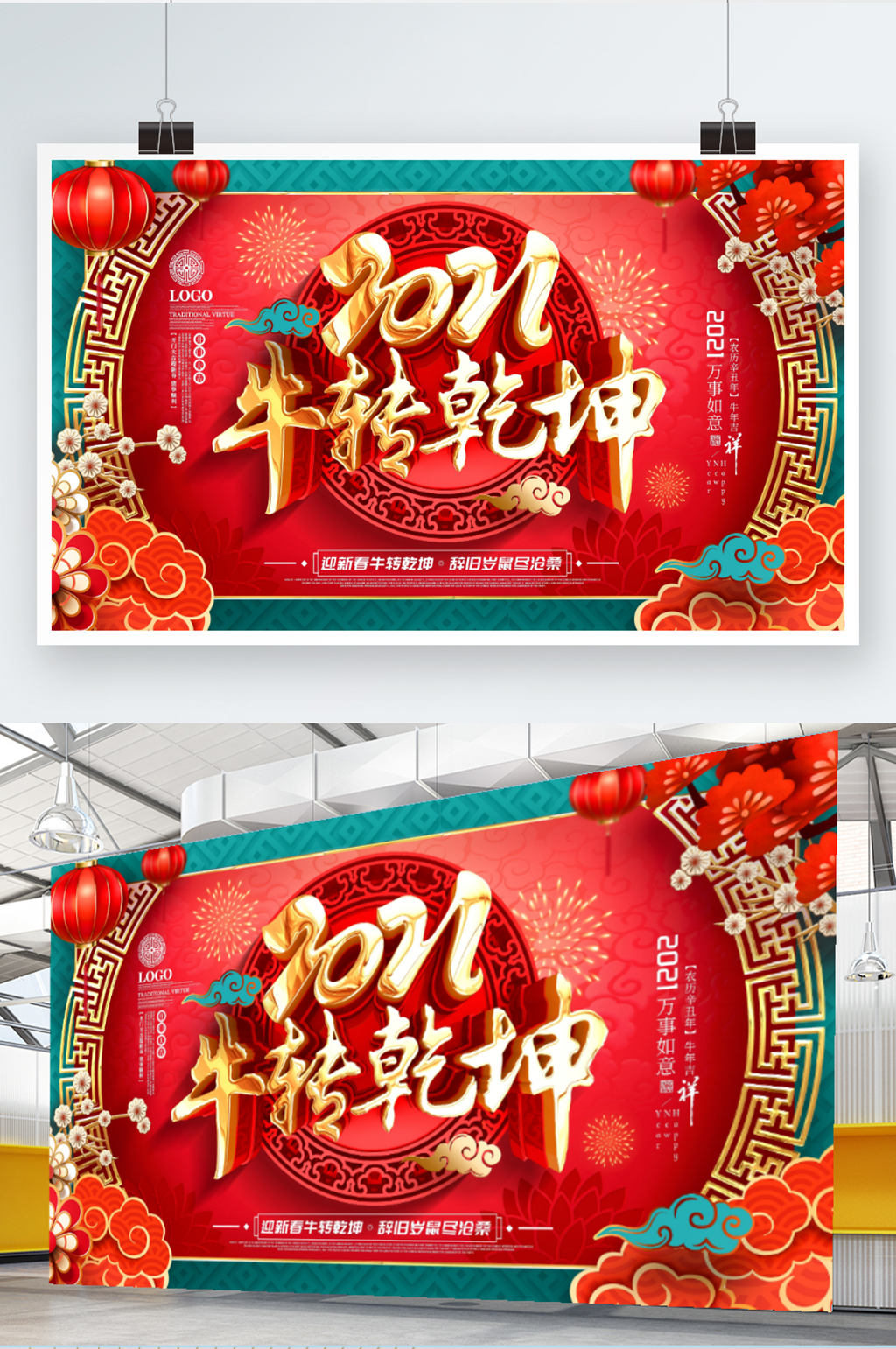 原创金色唯美2021年 牛年牛转乾坤背景展板海报素材