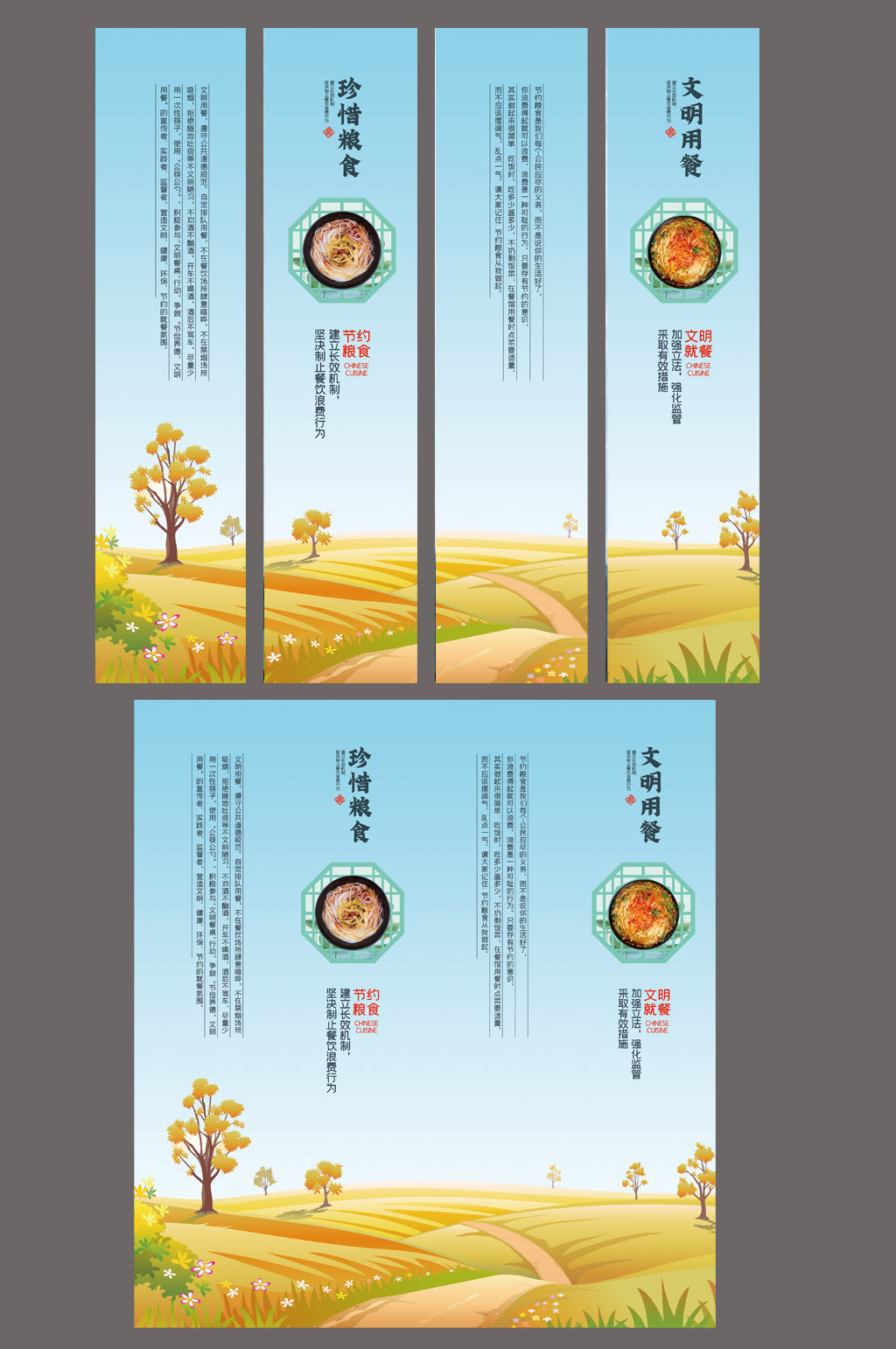 清新大气珍惜粮食食堂挂画素材