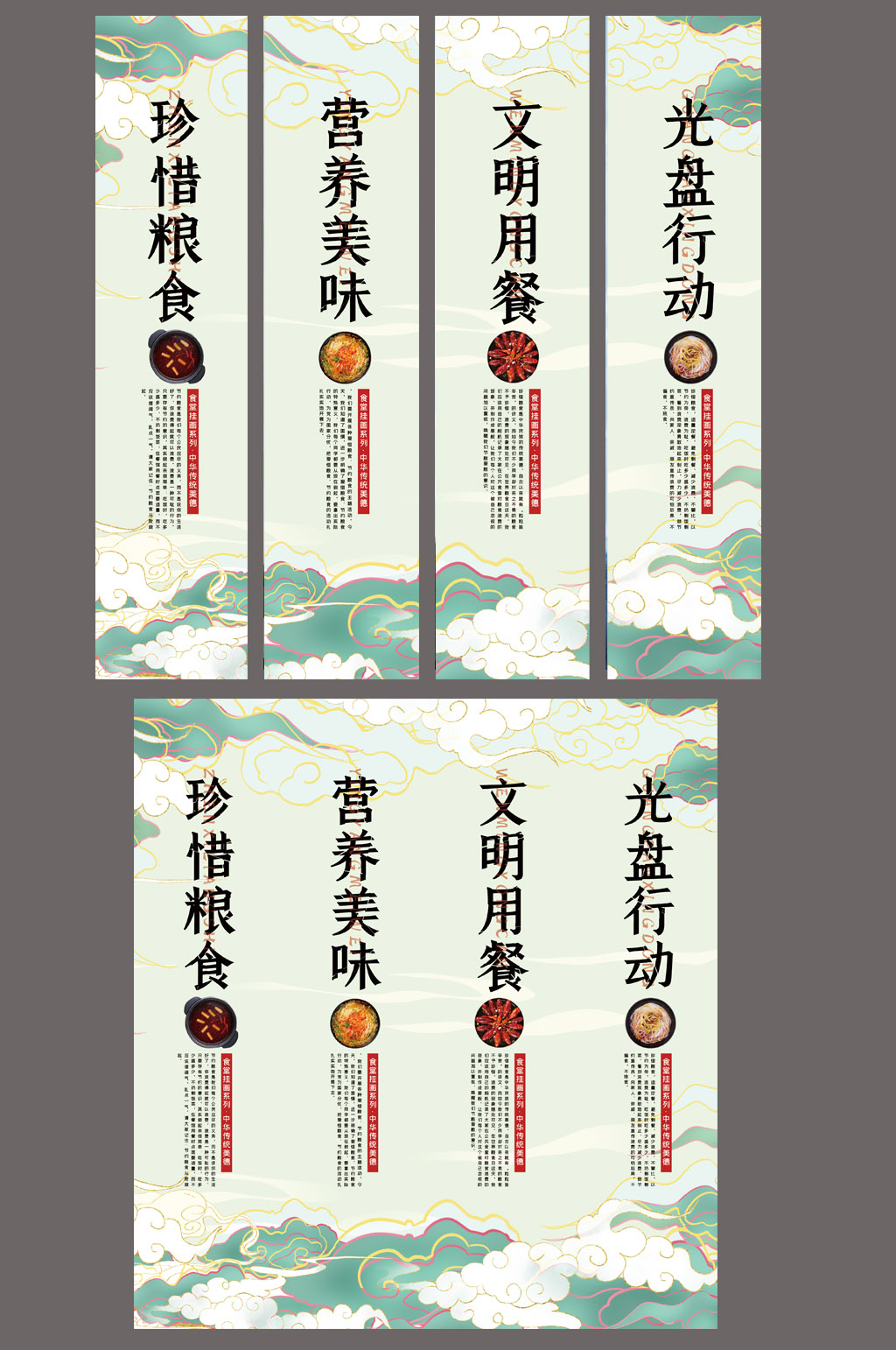 国潮风珍惜粮食文明用餐食堂挂画素材