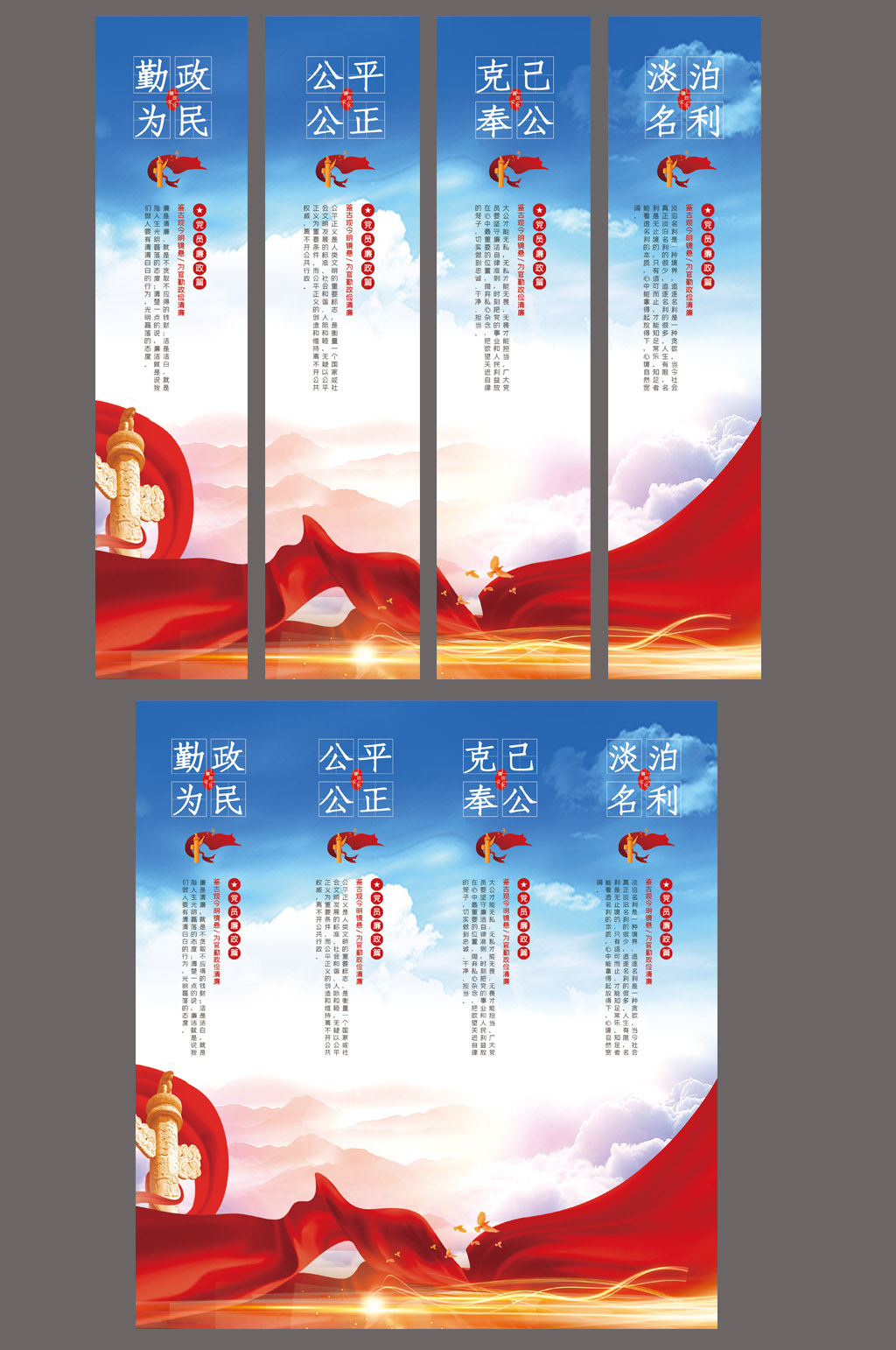 红绸大气廉政文化挂画素材