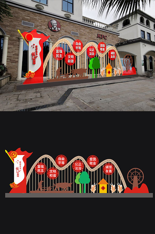 社会主义核心价值观雕塑-众图网