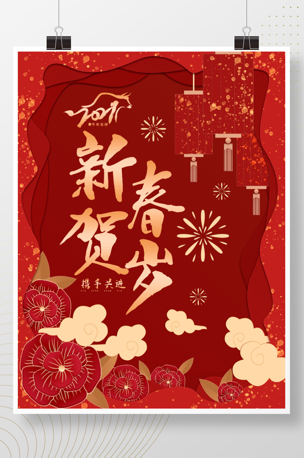 2021牛年春节新年贺岁喜庆过年素材