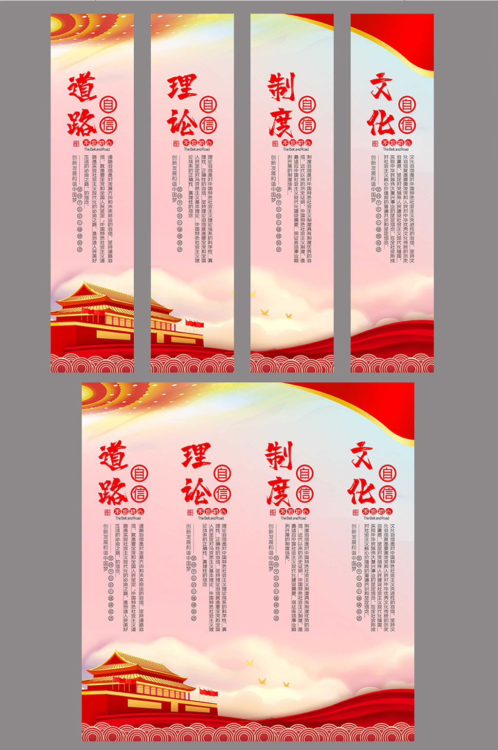 四个自信党建制度挂画素材
