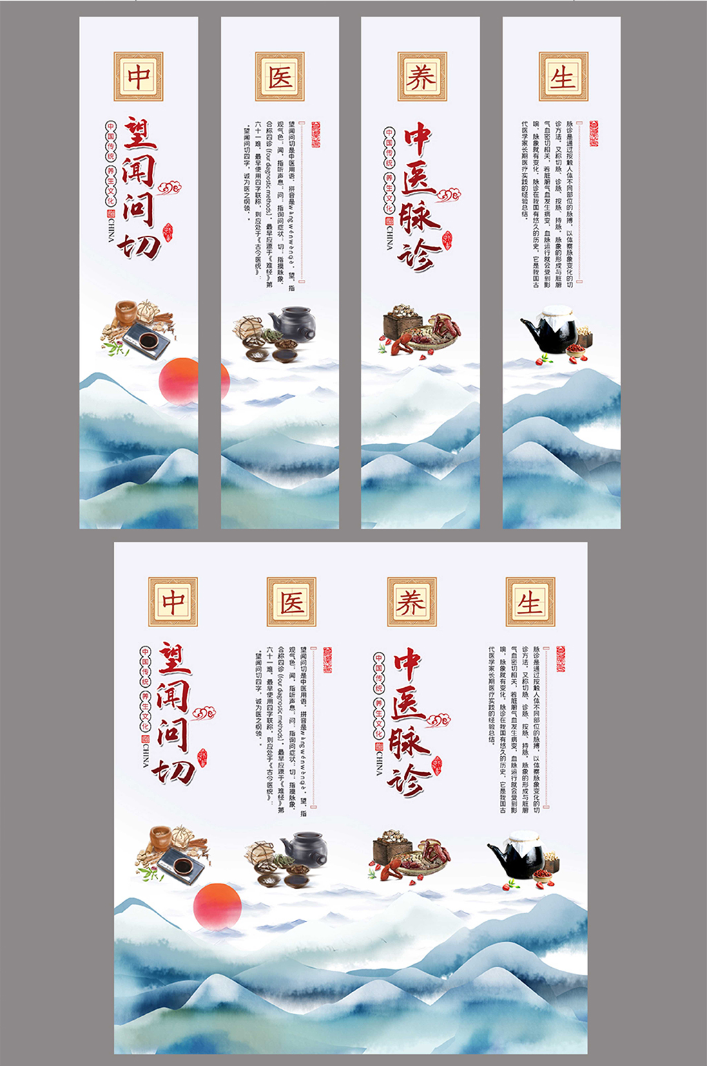 中国风水墨山水中医养生挂画素材