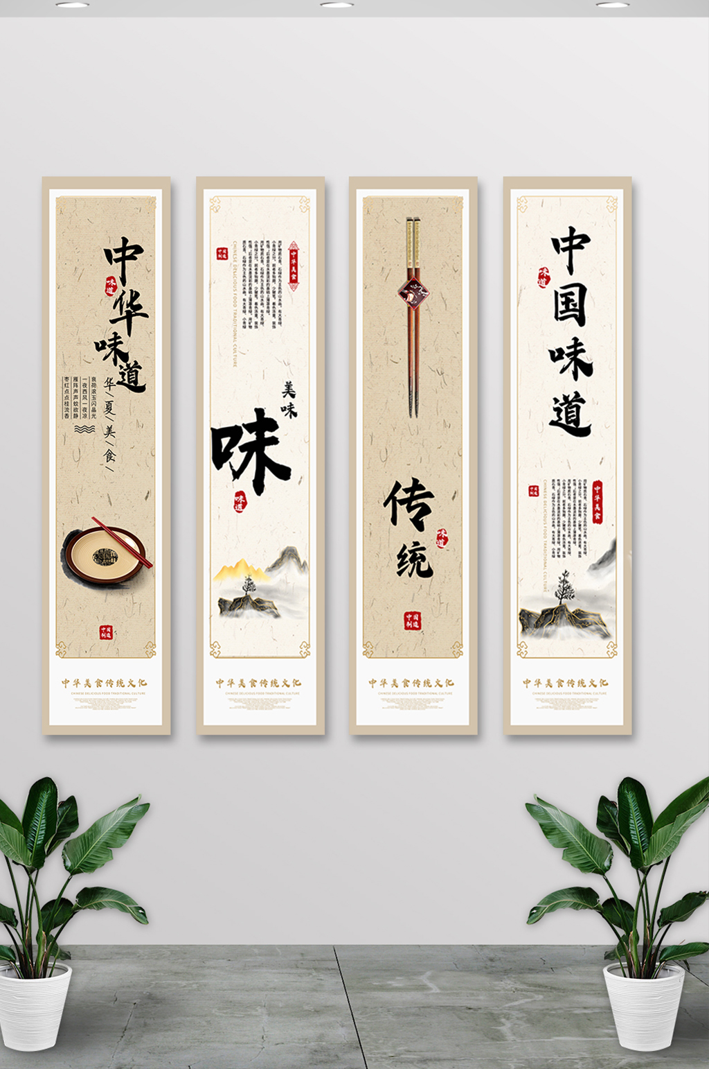 中国风水墨美食挂画素材