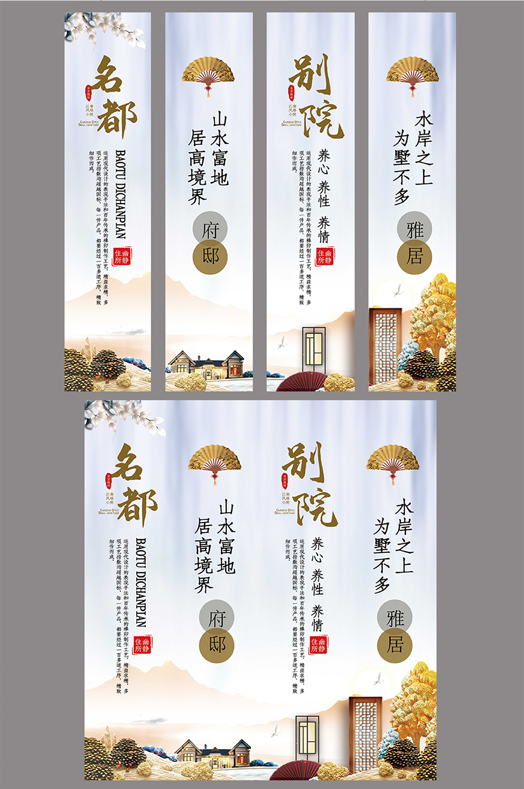 时尚大气中式房地产别墅挂画素材