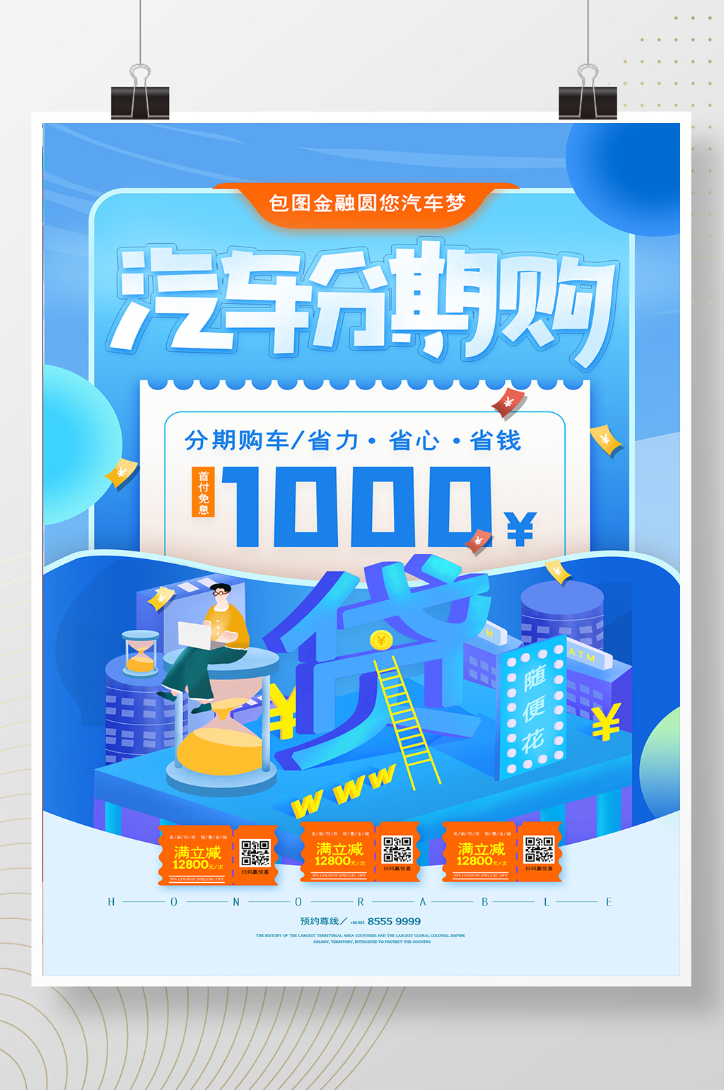 时尚大气蓝色背景汽车分期购活动宣传海报素材