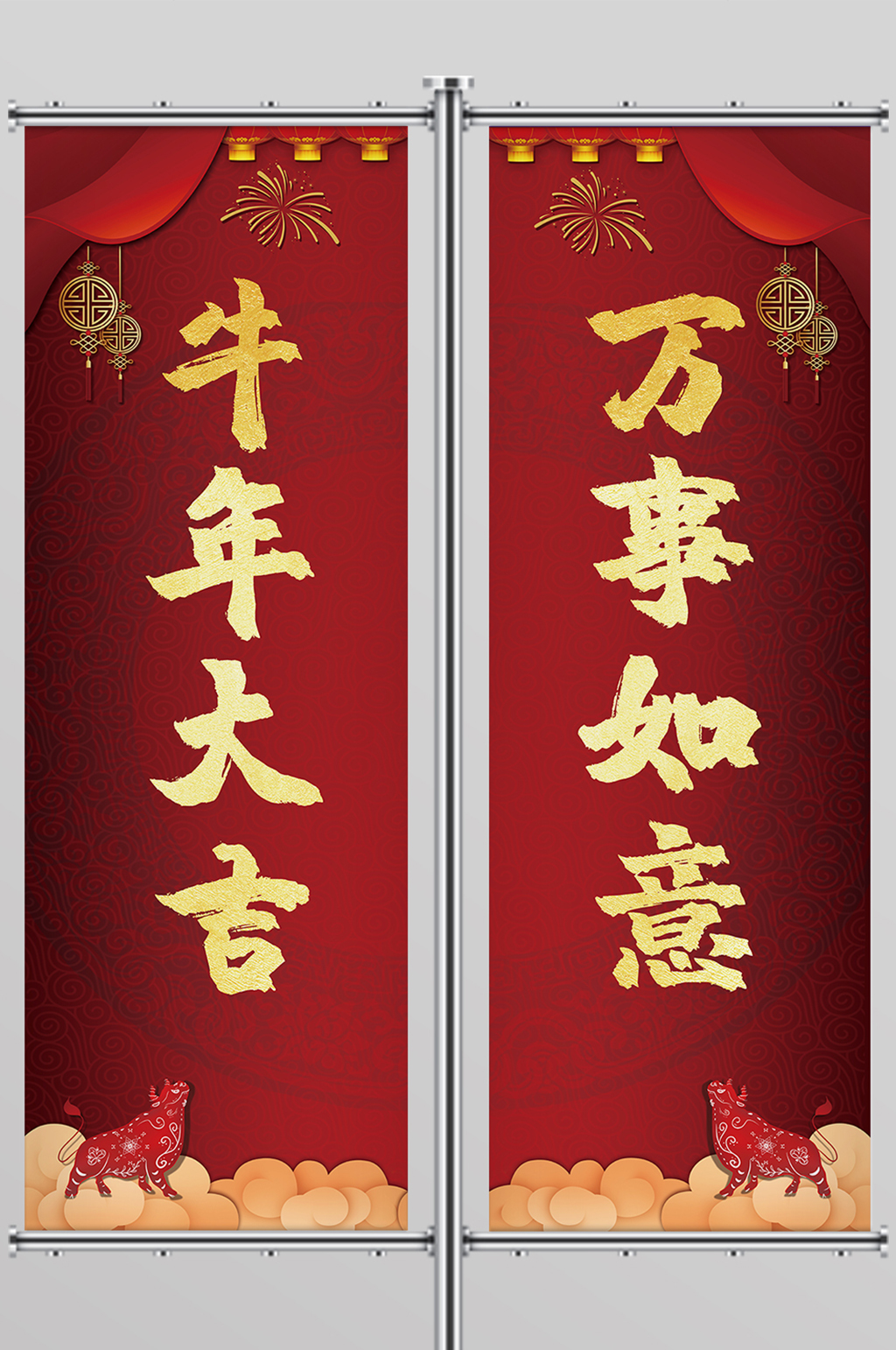 红色喜庆2021恭贺牛年新年春节大吉注水道旗素材